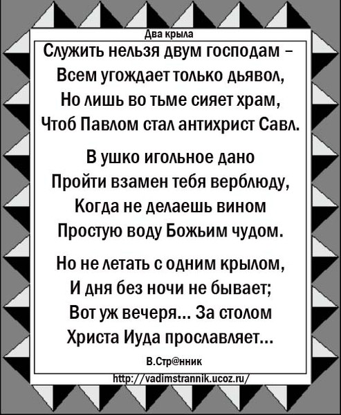 Два сына два крыла. Стихи про два крыла. Два сына два моих крыла стихи. Два моих крыла стихи. Два сыночка два крыла стихи.