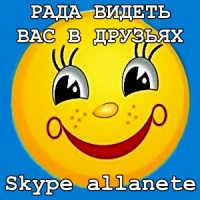 Skype: allanete