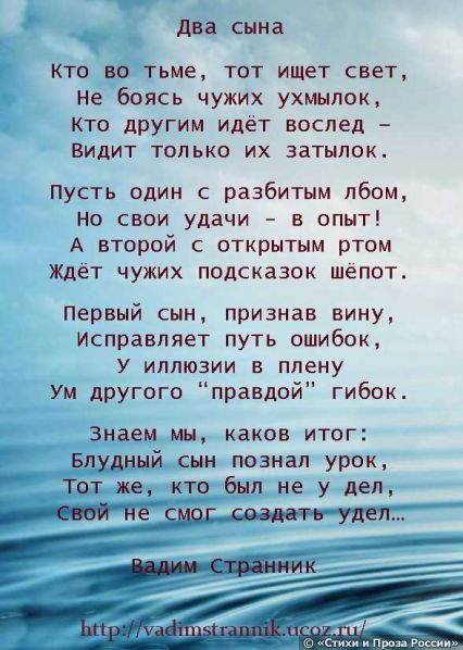 Два сына стихотворение. Два сына стихи. Красивый стих про двух сыновей. Стихи про сына красивые. Стихотворение про сына.